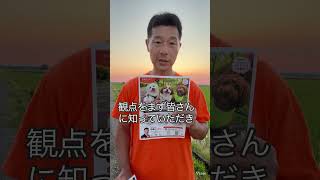 #動物愛護 #津幡町 #参政党 #つばた猫の会