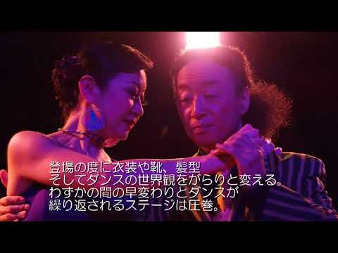 タンゴの節句2018PV