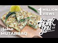 Mutabbaq Recipe - Saudi Street Food Mutabbaq recipe to make delicious mutabbaq at home