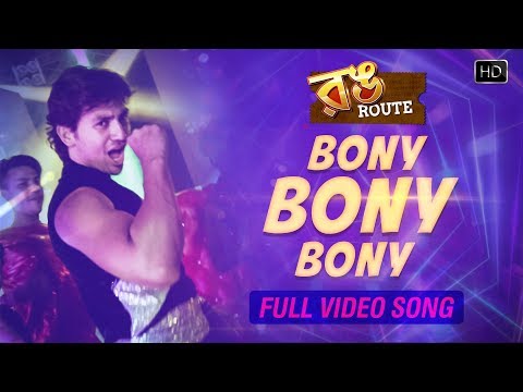 Bony Bony Bony | Wrong Route | Video Song | Zubeen | Vicky | Dev Sen | Rahul | Prity | SVF Music