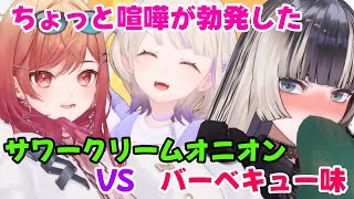 あなたはどっち派？ReGLOSSプリングルス戦争勃発？？？【ホロライブ切り抜き/一条莉々華】