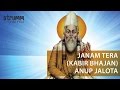 Janam Tera | Anup Jalota | Kabir Bhajan