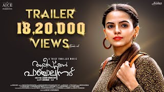 Alice in Panchalinadu Official Trailer | Sudhin Vamattam | P Sukumar ISC | Arun V Sajeev