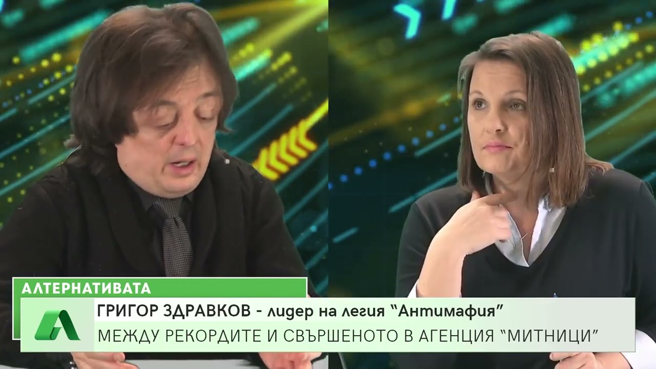Между рекордите и свършеното в Агенция "Митници"