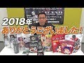 2018年のビーレジェンドを振り返る!【ビーレジェンド鍵谷TV】