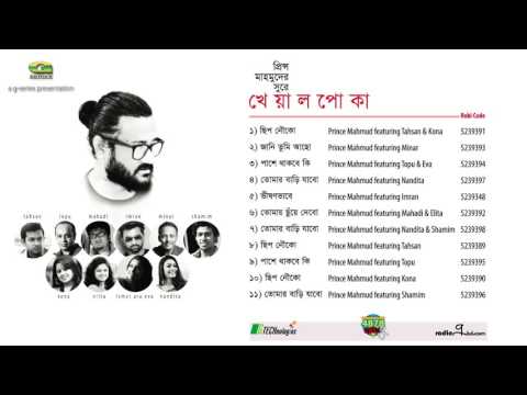 Kheyal Poka | Prince Mahmud |  New Bangla Song | Full Album | Audio Jukebox