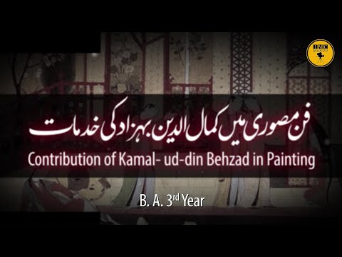 Contribution of Kamal-ud-din Behzad in Painting | B.A. 3rd Year | IMC MANUU