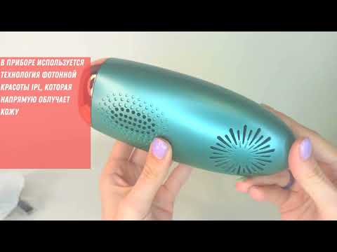 Домашній фотоепілятор IPL для видалення волосся лазерний професійний епілятор професійний фотоепілятор - фото 1 - id-p2699758635