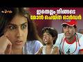 ഇതെല്ലം നിങ്ങടെ മോൻ ചെയ്ത ഓർഡർ Happy Be Happy Ma
