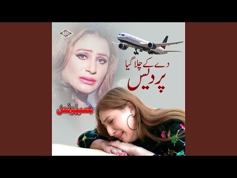 De Ke Chala Gaya Pardes