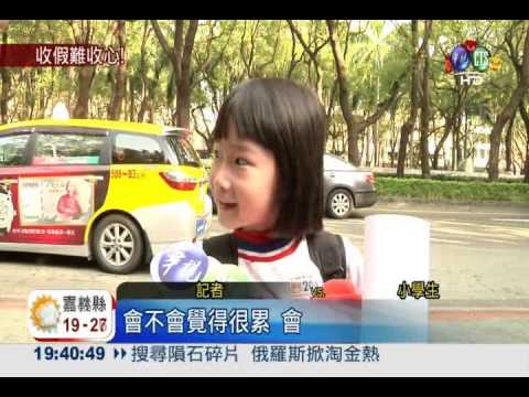 不想上學! 開學日逾半學生遲到