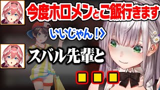 ルイ姉のデート相手がスバルだと判明した瞬間の団長の反応ww【ホロライブ 6期生 切り抜き/鷹嶺ルイ/白銀ノエル/holoX】