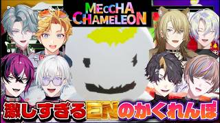 【複数視点】激しすぎるENのかくれんぼ🙈【にじさんじEN/翻訳 切り抜き/闇ノシュウ/にじさんじ/NIJISANJI EN/NIJISANJI】