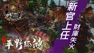 [閒聊] 東方:平野孤鴻