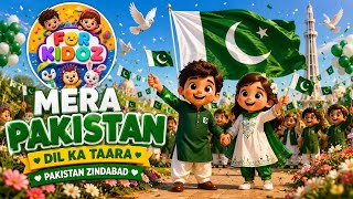 Download lagu 🇵🇰 Mera Pakistan Song for Kids | 14 August Song | Urdu Nursery Rhyme | Independence Day | For Kidoz mp3