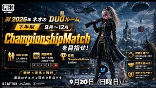 ネオのDUOルーム2026🐭第13回（下半期9月〜12月部門）
