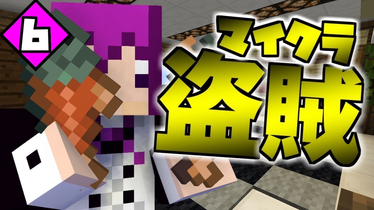 【マインクラフト】警備隊長いらっいしゃいませ～【日常組】