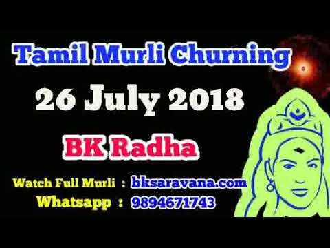 Tamil Murli Churning 26 july 2018 - BK Radha