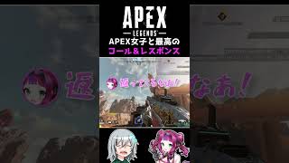 APEX女子が空砲撃ってみた #shorts #vtuber #apex