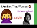I am not that women by Kishwar Naheed in Tamil //I am not that women in Tamil // I am not that women