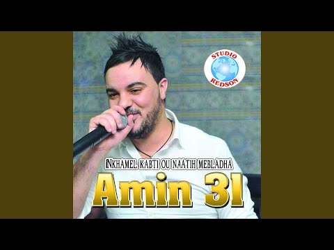 Nkhamel Kabti Ou Naatih Mebladha