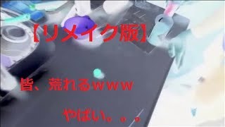 【激辛企画】（リメイク版）こんな時もあったんだ。何だこの匂い！