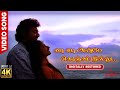 Vaa Vaa Anbe Song 4K UHD Digitally Restored Eeramana Rojave Movie 4K Cinemas
