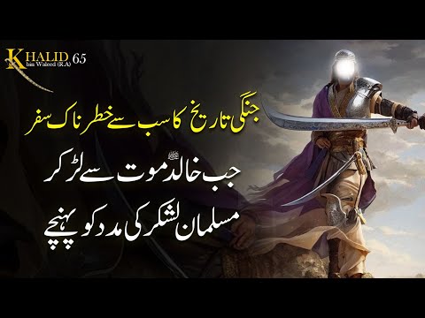 Khalid ibn al-Walid EP 65 | The Most Dangerous War Of Khalid R.A | Fight To The Death For Muslims