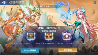 アカクロ　伝説の領域　後編：罪の向こう　全宝回収ルート