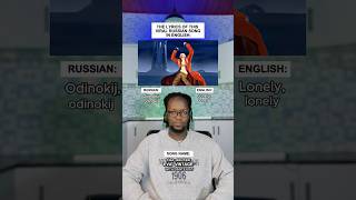 Download lagu The Lyrics Of This Viral Russian Song Translated In English: Ева 'Vintage' (Lonely Lonely) #shorts mp3 Download lagu The Lyrics Of This Viral Russian Song Translated In English: Ева 'Vintage' (Lonely Lonely) #shorts mp3