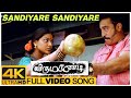 Sandiyare Sandiyare Song Virumaandi Tamil Movie Kamal Haasan Abhirami Ilaiyaraaja