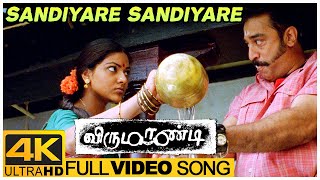 Sandiyare Sandiyare Song  Virumaandi Tamil Movie  