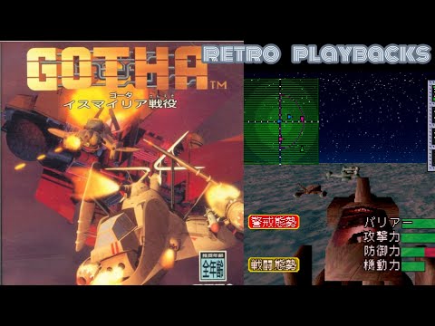 Gotha: Ismailia Seneki (ゴータ 〜イスマイリア戦役〜) / Sega Saturn RGB Framemeister