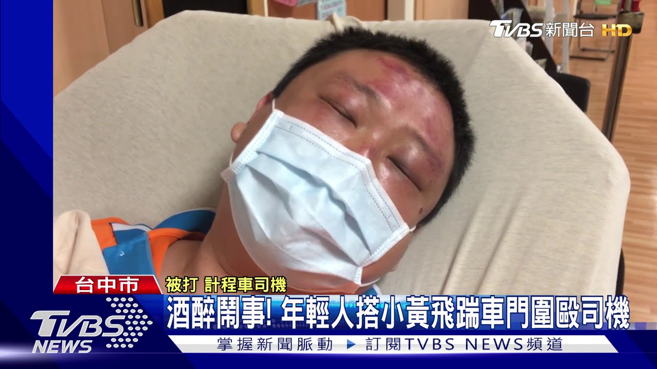 酒醉鬧事！　年輕人搭小黃飛踹車門圍毆司機