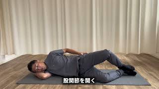 四日市で股関節の痛みでお困りの方に見て欲しいトレーニング