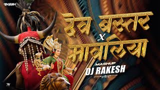 Download lagu Dev Bastar X Maha Mor Mawaliya  || Aarug Aarug Diya || Dukalu Yadav  kanchan joshi || 2025 ||  mp3