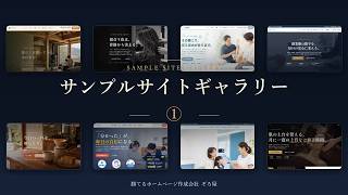 AIで作るホームページの教科書｜プロ顔負けの高品質サイトを2時間で