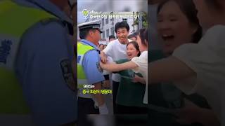 중국판 수능 '가오카오' 합격을 부르는 숫자? [shorts]
