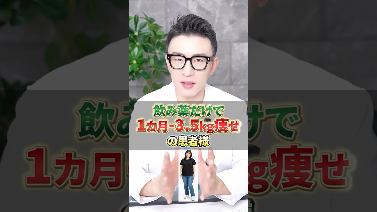 飲み薬だけで1カ月 3.5kg痩せ！【リベルサス】