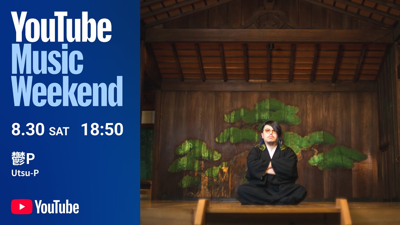 鬱P/Utsu-P [LIVE] - 馬鹿はアノマリーに憧れる feat. おはようございます