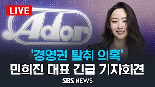 [問卦] Newjeans要完蛋了嗎？