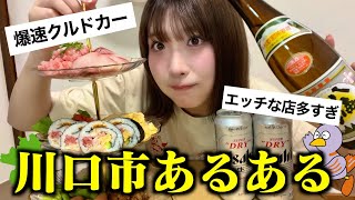 酒クズアフタヌーンティーをしながら、クソイカれ川口のあるあるを言っていく。