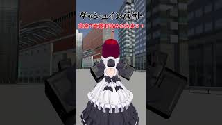 【VRChat】人様を（ABSで）殴れるようになりましたッ！【VTuber】 #shorts