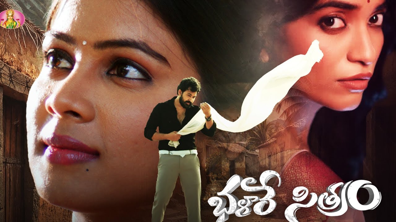 Bhalare Sitram Trailer Thumbnail