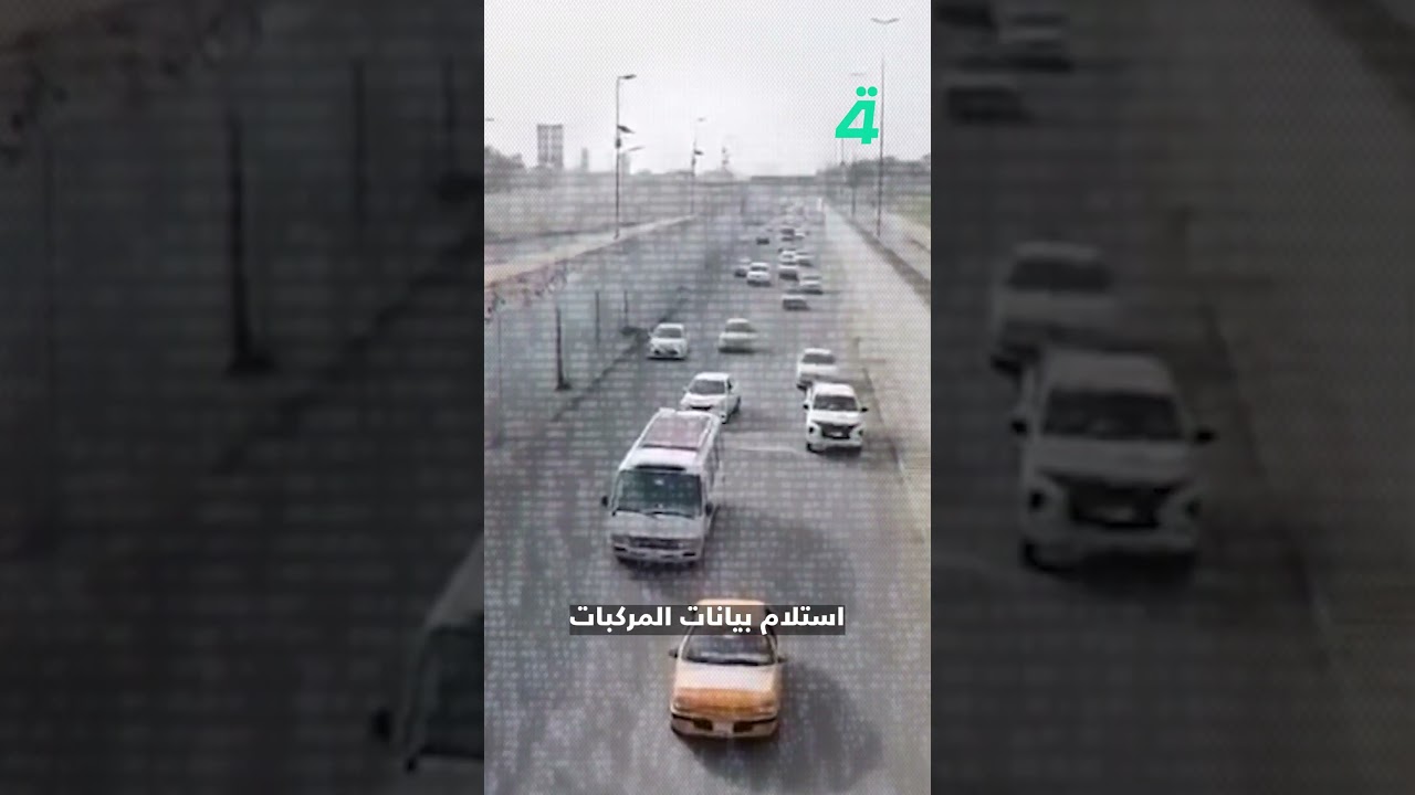 فيديو | ملف السيارات المخالفة يدخل مرحلة التنفيذ الفعلي.. هل سيارتك ضمن القائمة؟