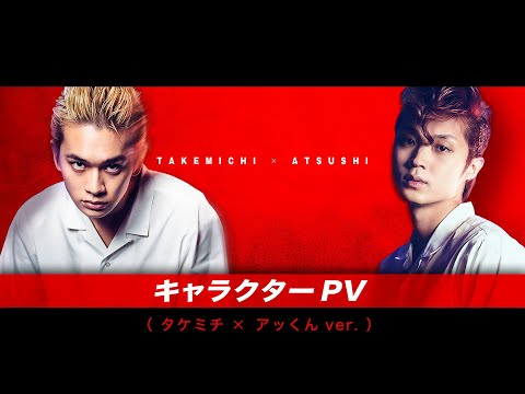 Live Action Tokyo Revengers Film S Video Highlights Takemichi Atsushi News Techbondhu News