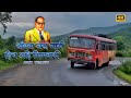 Thambva Jara Gadi Hich Aahe Bhimwadi Song Lyrics Video Jaybhimstatus