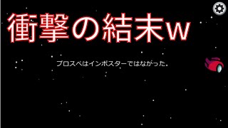 【Among Us】宇宙船から誰もいなくなったらどうなるのか？