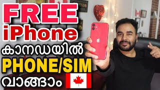 🇨🇦How to get a Phone number in canada for Students and New Immigrrants🔥🔥Canada മലയാളം Vlog🇨🇦