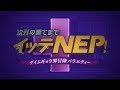 Vídeo de jugabilidad de Super Neptunia RPG  Todas las Plataformas  DLC